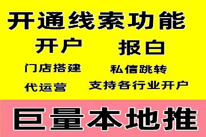 360信息流广告的个性化推送：如何实现精准触达用户